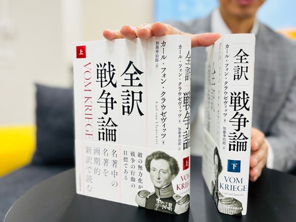 『全訳 戦争論 (上・下)』(カール・フォン・クラウゼヴィッツ著、加藤秀治郎訳)。名著待望、全訳を新訳で。大迫力の計872ページ