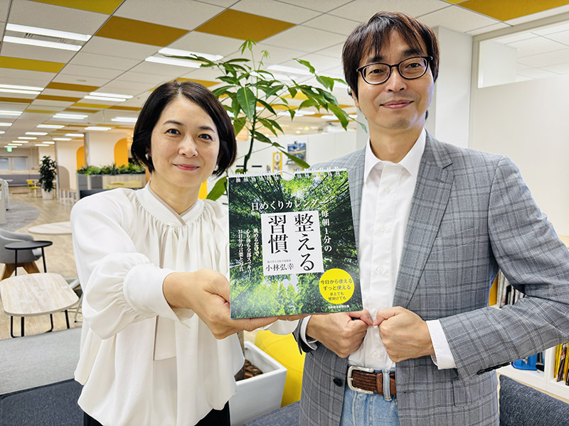 『日めくりカレンダー　毎朝1分の整える習慣』（小林弘幸著）。お気づきでしょうか…部長が「整いました！ …あかぎっちです！」のポーズをしております