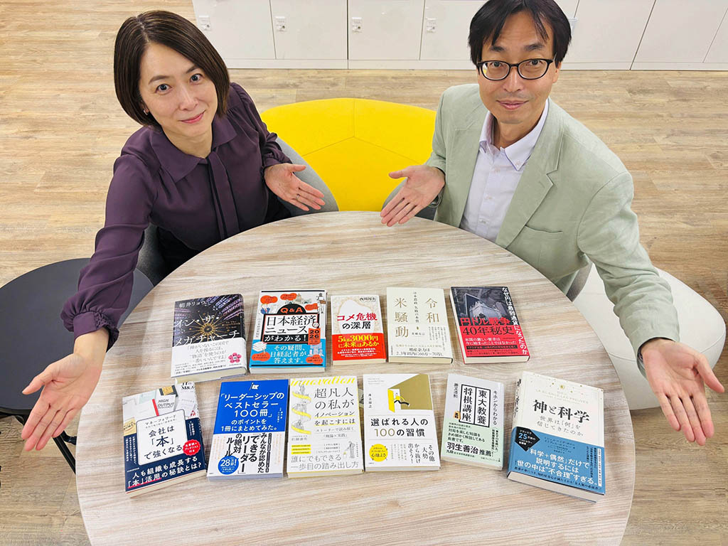 みなさんの“読書の秋”を充実させる「日経の本」、たっぷりご紹介します