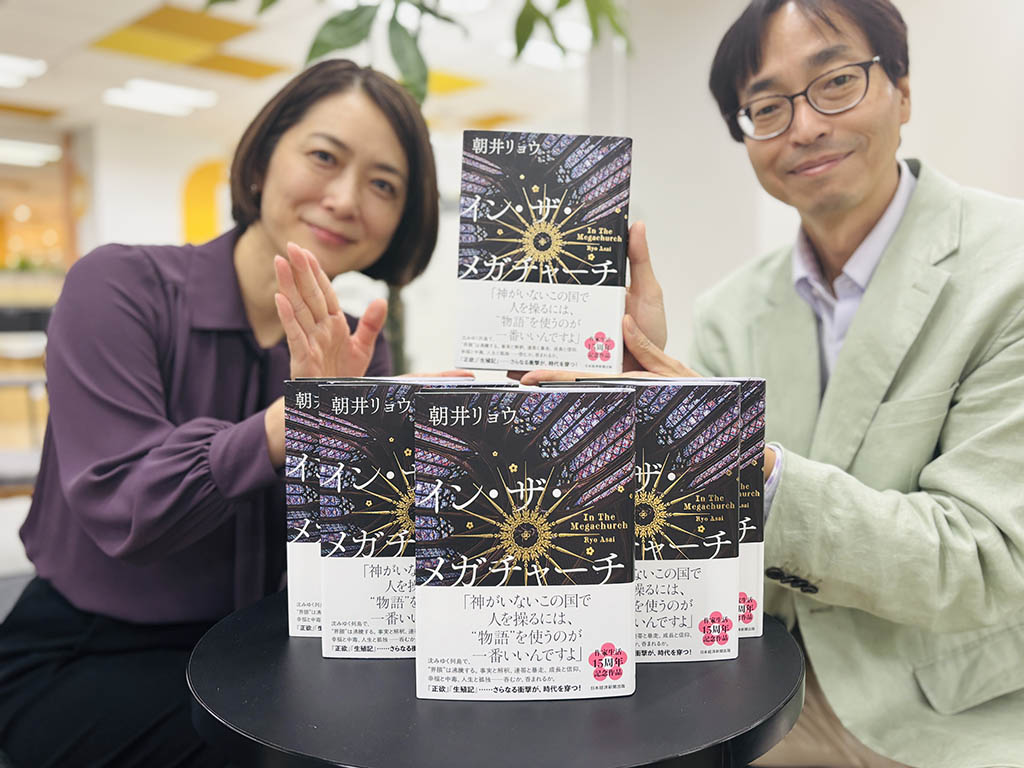 朝井リョウさんの作家生活15周年記念作品『イン・ザ・メガチャーチ』。赤木部長＆常陸編集長もそろって太鼓判の面白さです。発売早々に10万部を突破、各地の書店様におかれましても大展開を頂き、ありがとうございます