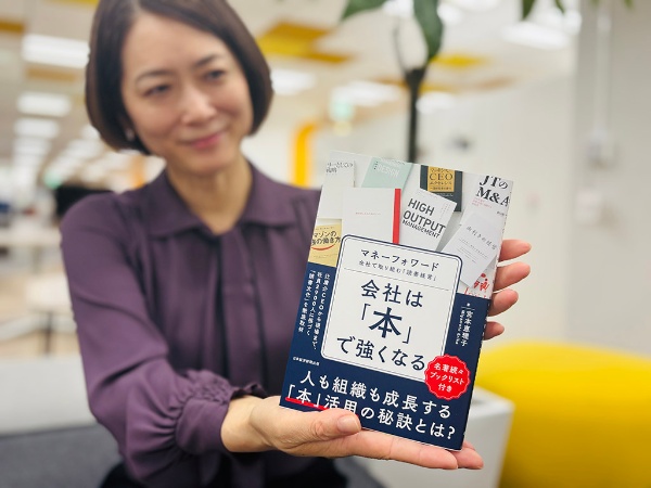 『会社は「本」で強くなる マネーフォワード 全社で取り組む「読書経営」』(宮本恵理子著)。読書の効用をたっぷり伝えてくれる本書が、本の魅力を日々発信している日経BOOKプラスの取材をきっかけに生まれたこと、大変うれしいです
