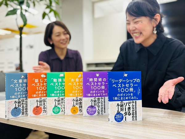 「ベストセラー100冊」シリーズは「文章術」「話し方」「勉強法」「お金」「時間術」に続く6作目に。写真は堂々のラインアップに感心する常陸編集長と照れる担当編集・宮本沙織の図です