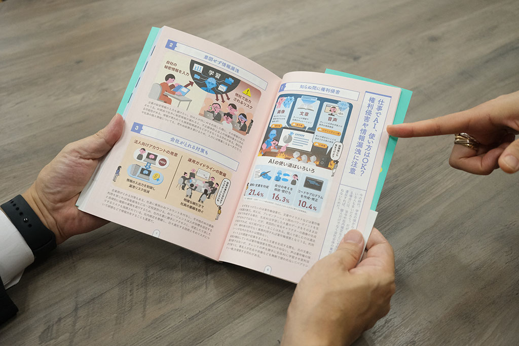 カラーの図解で見やすく、分かりやすく