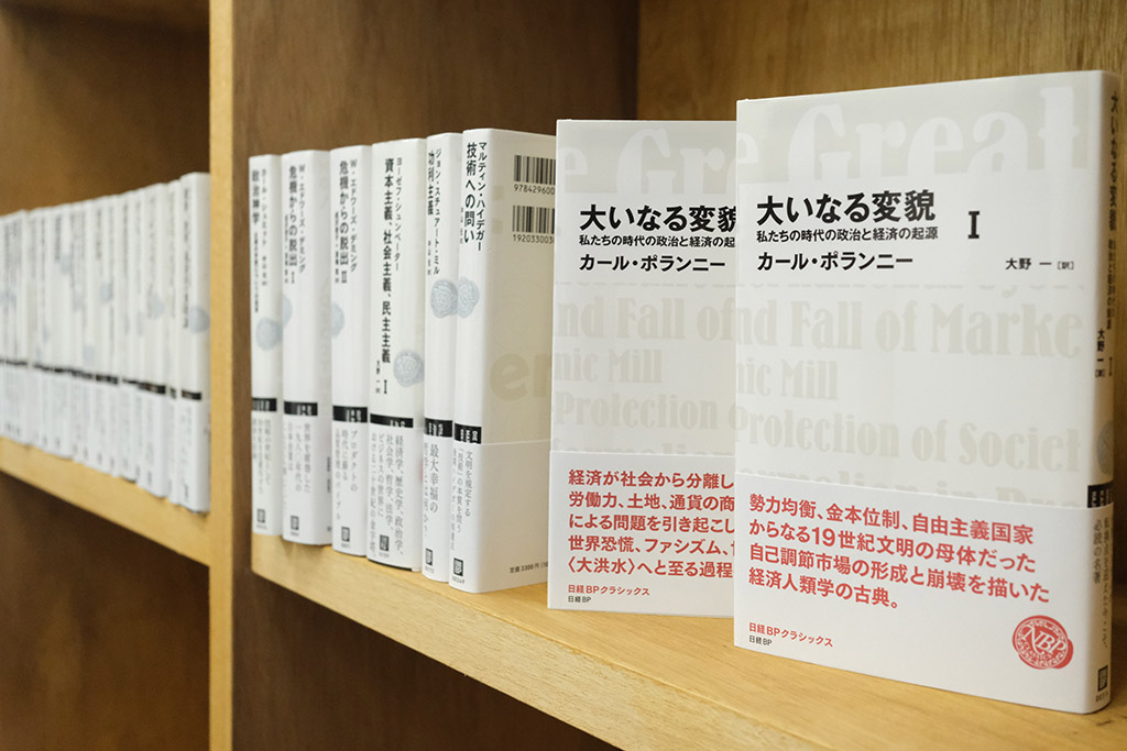 『大いなる変貌　私たちの時代の政治と経済の起源　Ⅰ Ⅱ』（カール・ポランニー著、大野一訳）。「日経BPクラシックス」シリーズ30作目は、2冊合わせて598ページ