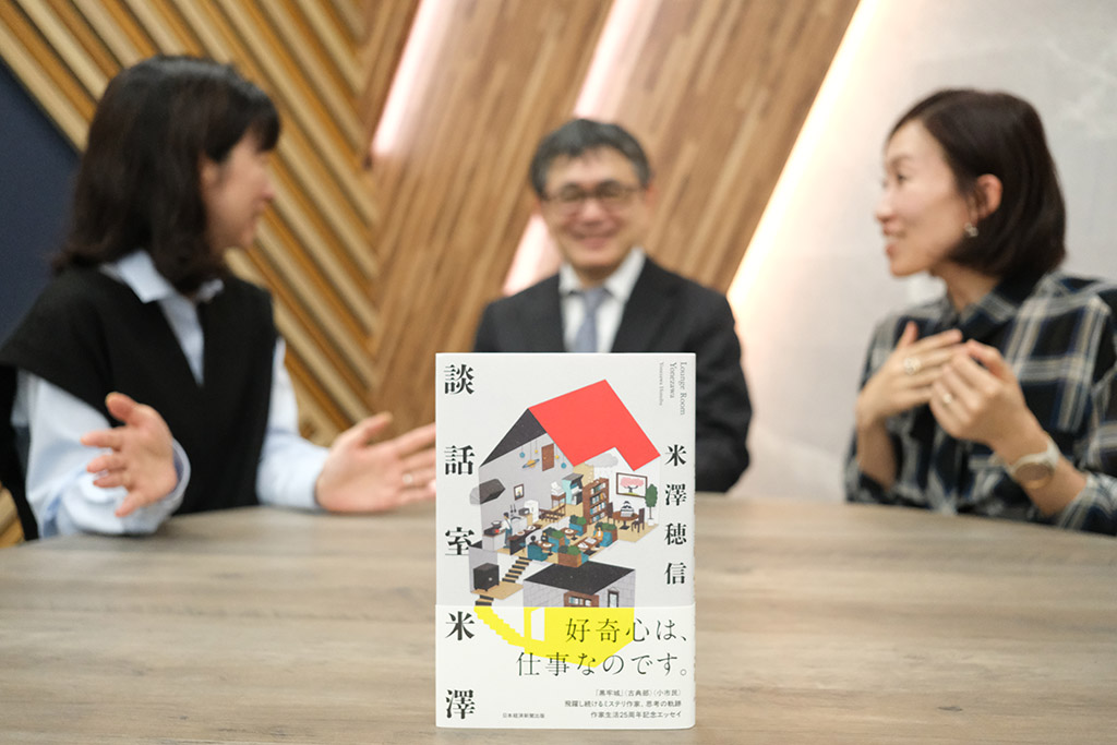 『談話室米澤』（米澤穂信著）。デビュー25周年を記念したエッセイ集。背景は談話室風に本書について語り合う3人です