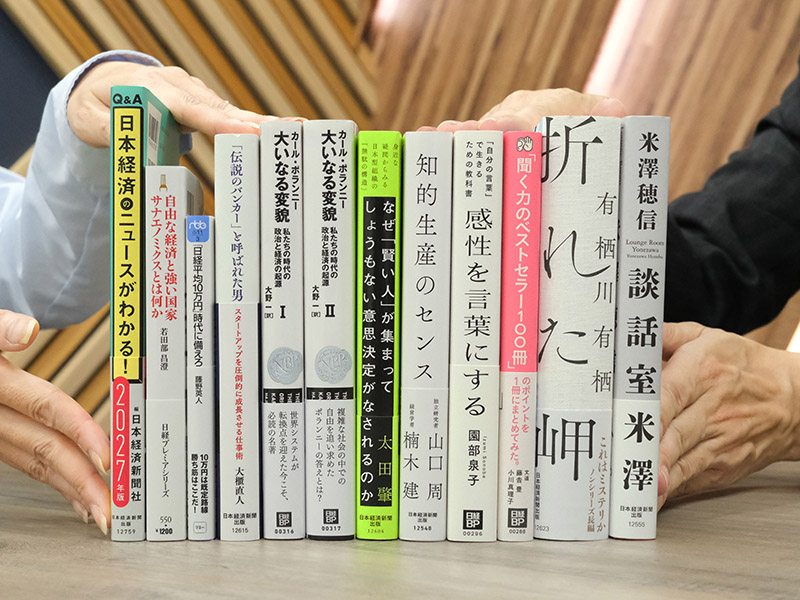 手前みそですが、部長が全力でお薦めする「日経の本」2026秋