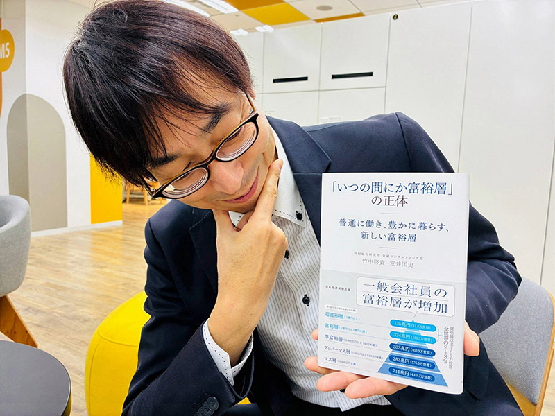 『「いつの間にか富裕層」の正体　普通に働き、豊かに暮らす、新しい富裕層』（竹中啓貴、荒井匡史著）。赤木部長、お金持ちの仲間入りをしたら何をしようか、思案中です