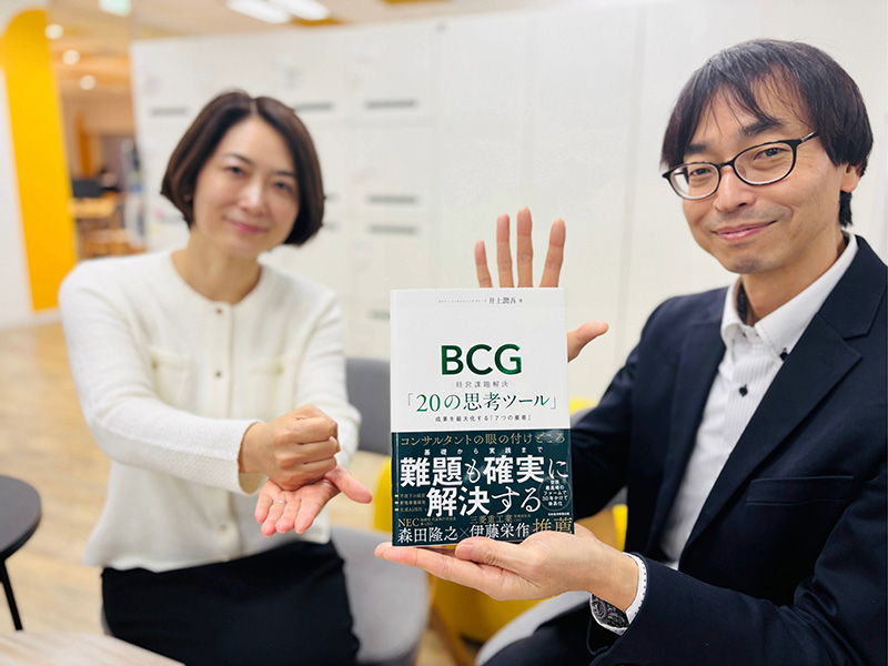 『BCG　経営課題解決「20の思考ツール」　成果を最大化する「7つの要素」』（井上潤吾著）。次々と現れる課題の前で立ちすくまないように。20のツールを自らの武器に