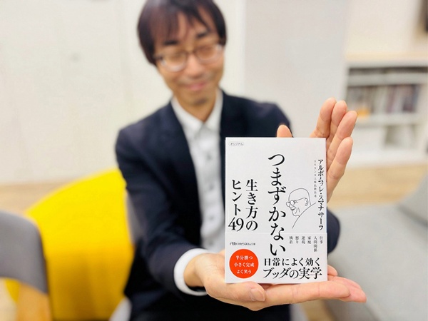 『つまずかない 生き方のヒント49(日経ビジネス人文庫)』(アルボムッレ・スマナサーラ著)。そっと目を閉じ、とても穏やかな表情で、静かに本書をお薦めしております
