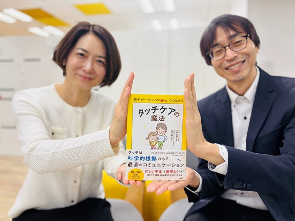 『親子が一生モノの「安心」でつながる タッチケアの魔法』(小堺友美著、山口創監修)。タッチの効果を、科学的根拠に基づき、分かりやすい言葉とイラストで解説します