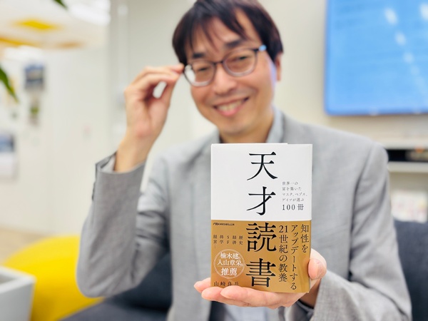 『天才読書 世界一の富を築いたマスク、ベゾス、ゲイツが選ぶ100冊(日経ビジネス人文庫)』(山崎良兵著)。ビジネス界の巨人たちはどんな本と向き合い、自らの血肉としてきたのか