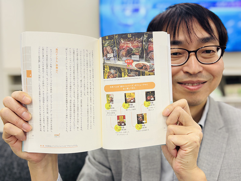 『コンビニ全史　日本のライフスタイルを変えた50年の物語』（中村直文著）。新たな業態が人々の生活に浸透する道のりは挑戦の連続。たくさんのカラー写真とともに振り返ります