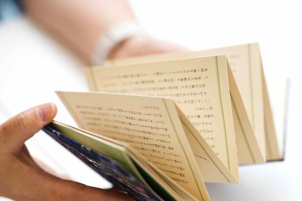 蛇腹折の製本が楽しい 蛇腹折の製本が楽しい