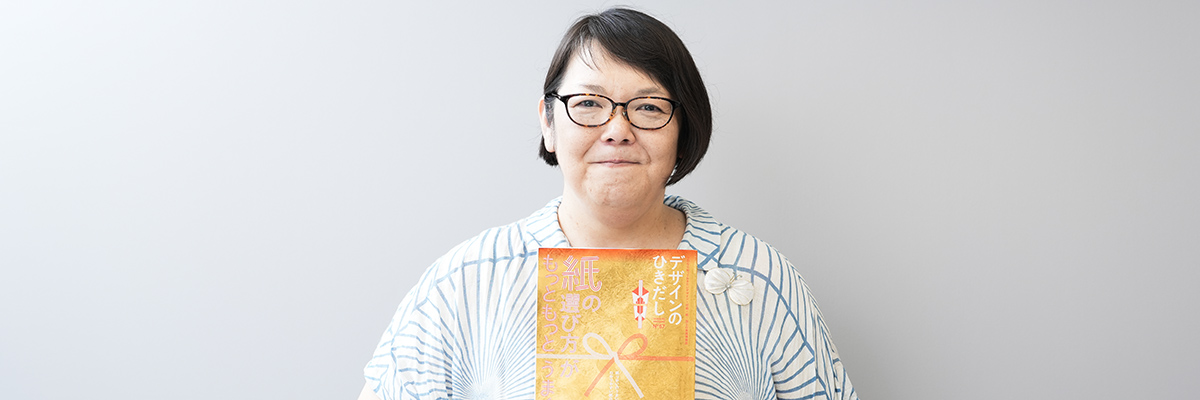 『デザインのひきだし』編集長・津田淳子　紙の本はこんなに面白い