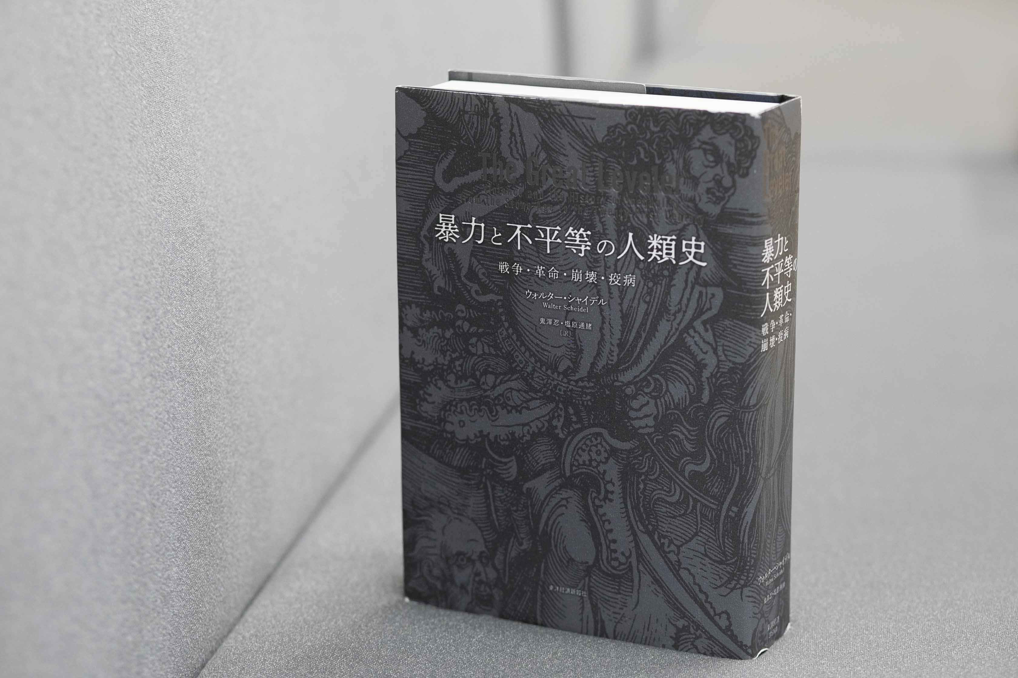 山形辰史 格差の拡大や縮小はどのようなときに起こるのか | 日経BOOKプラス