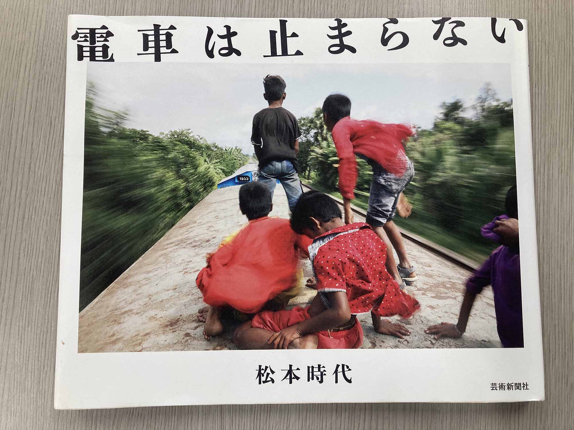山形辰史 アジアの活力をユニークな写真集から知る | 日経BOOKプラス