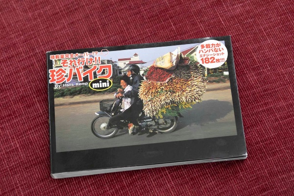 『それ行け!! 珍バイク mini』(ハンス・ケンプ著)(写真:小野さやか)