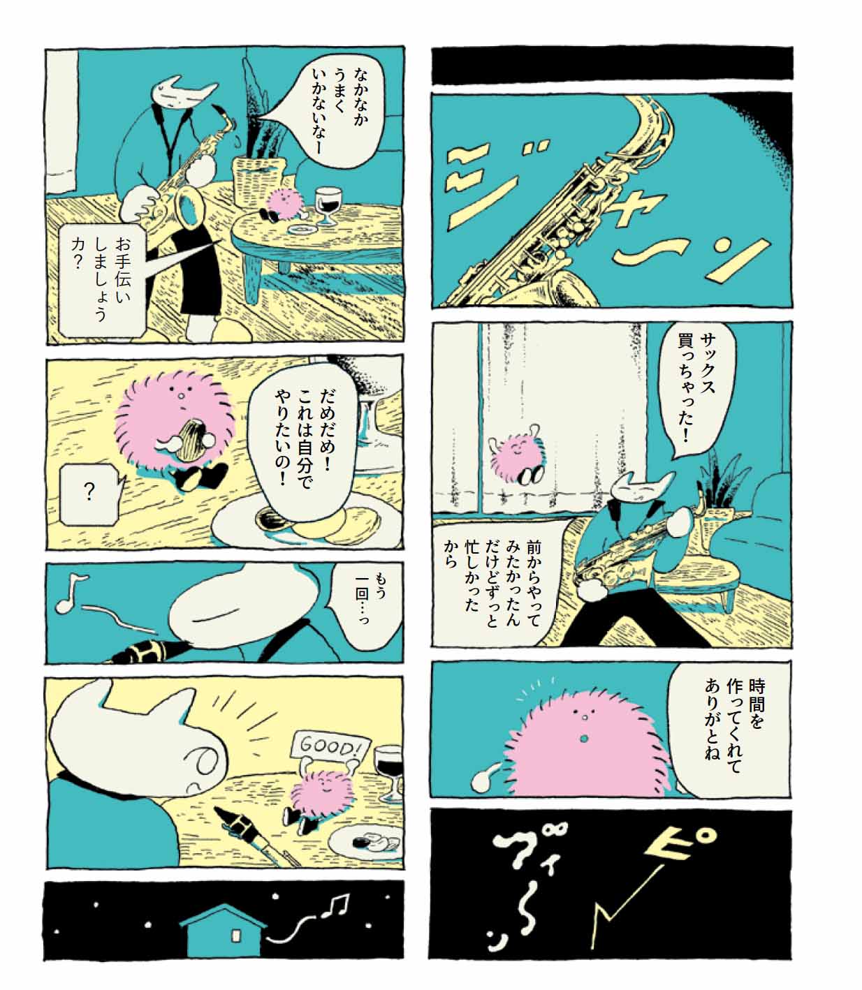 （イラスト：そねぽん）