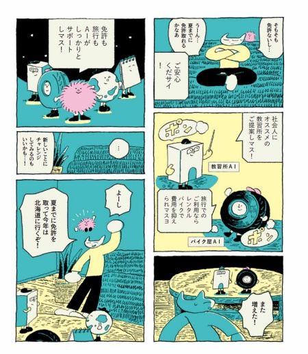 (イラスト:そねぽん) (イラスト:そねぽん)