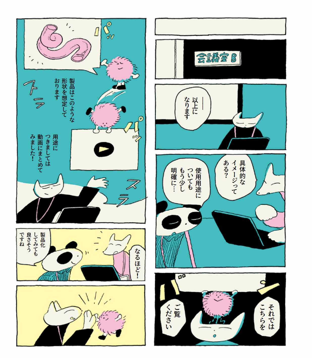 （イラスト：そねぽん）