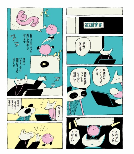 (イラスト:そねぽん) (イラスト:そねぽん)