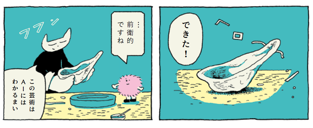 （イラスト：そねぽん）