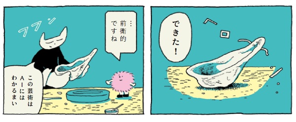 (イラスト:そねぽん) (イラスト:そねぽん)