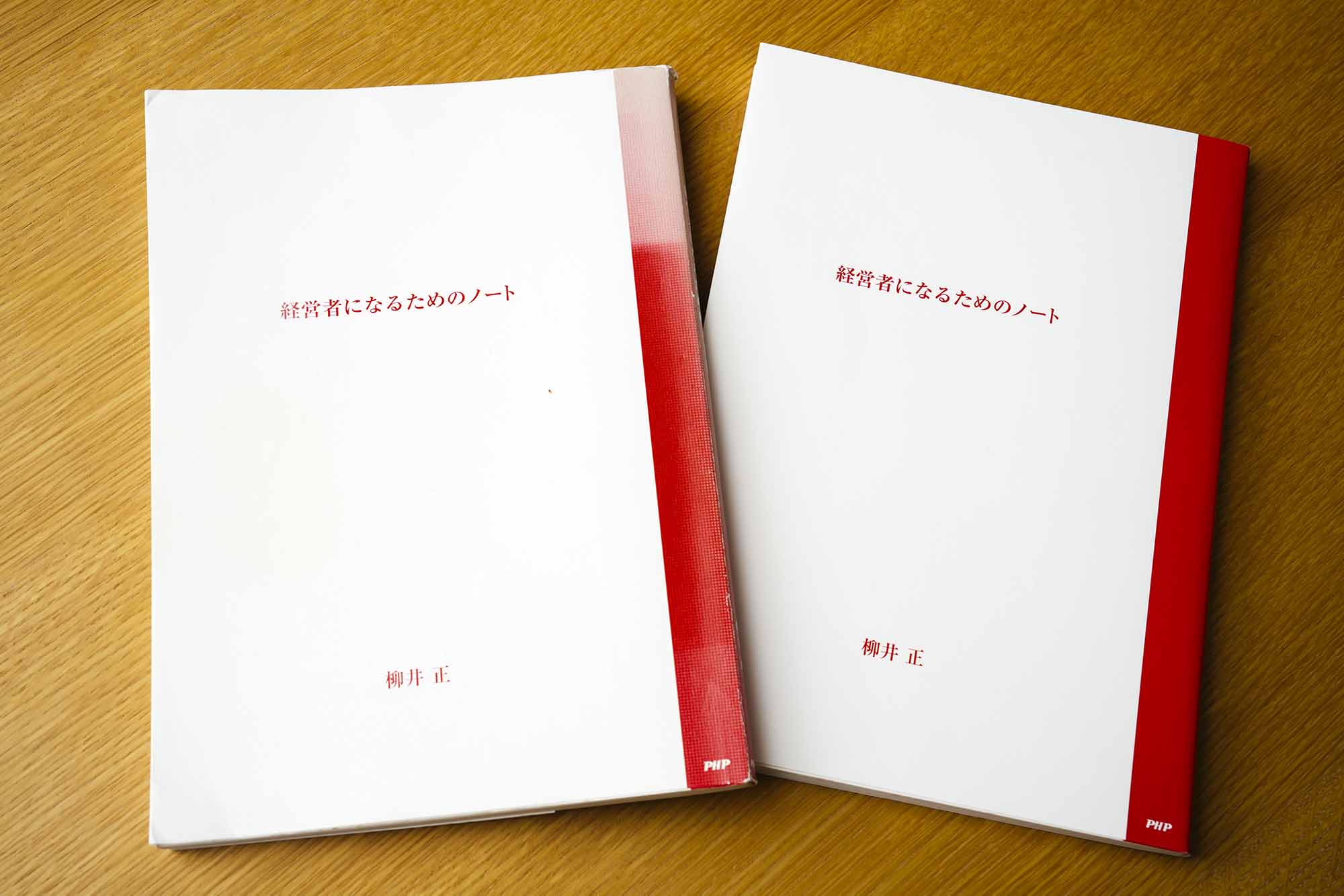 『経営者になるためのノート』（柳井正）。画像クリックでAmazonページへ