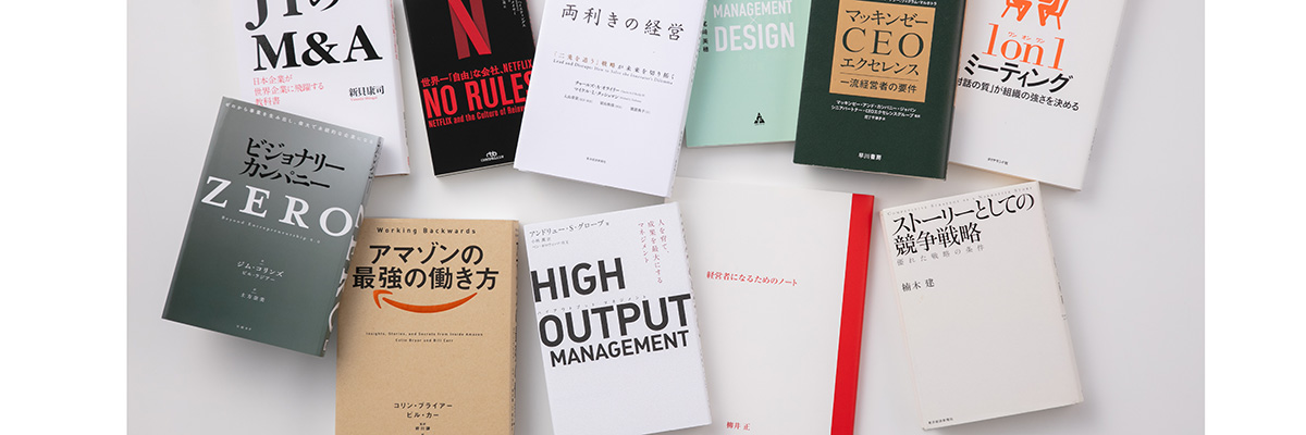 会社は「本」で強くなる　マネーフォワードの「読書経営」