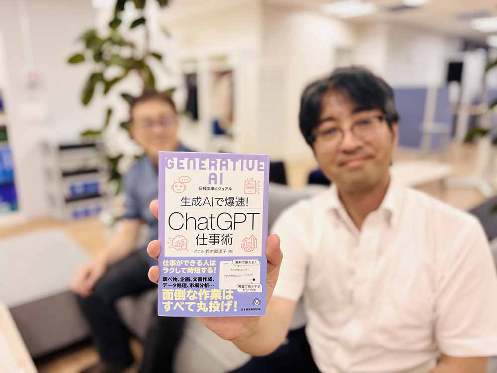 『生成AIで爆速！ ChatGPT仕事術（日経文庫ビジュアル）』　鈴木眞里子著／画像クリックでAmazonページへ