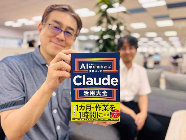 『Claude活用大全~AIと共に学び働き遊ぶ実践ガイド』 アクセンチュア Anthropic ビジネスグループ編/画像クリックでAmazonページへ 『Claude活用大全~AIと共に学び働き遊ぶ実践ガイド』 アクセンチュア Anthropic ビジネスグループ編/画像クリックでAmazonページへ