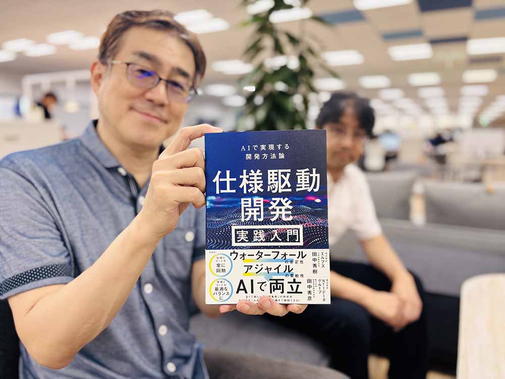 『仕様駆動開発 実践入門』田中秀樹・田中秀彦著／画像クリックでAmazonページへ