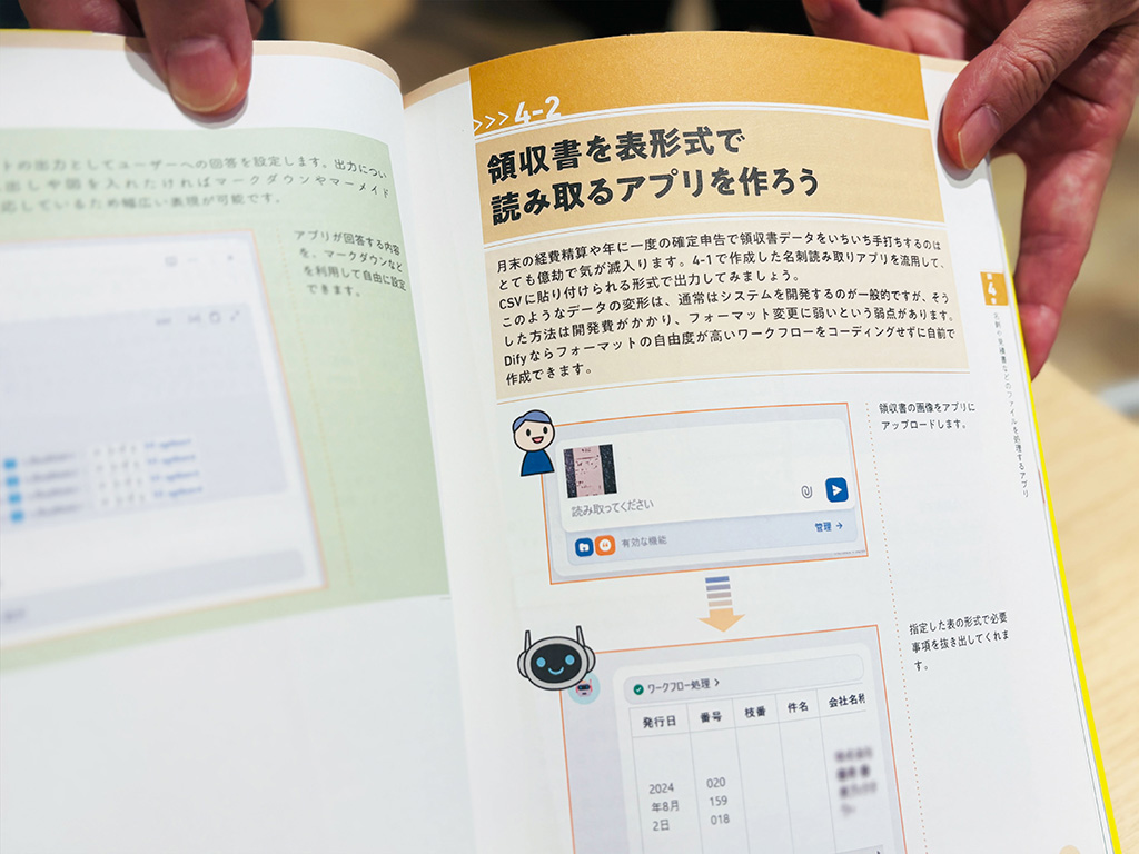 操作画面を追っていくだけでアプリが作れる構成で、プログラミング未経験者にも分かりやすい