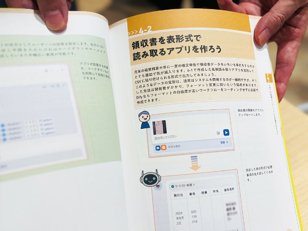 操作画面を追っていくだけでアプリが作れる構成で、プログラミング未経験者にも分かりやすい 操作画面を追っていくだけでアプリが作れる構成で、プログラミング未経験者にも分かりやすい