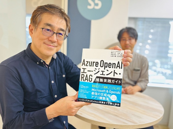 『Azure OpenAIエージェント・RAG構築実践ガイド』アバナード株式会社 菅原允、大北真之、山岸大輔、山本学、王兆東、荻原裕之著 /画像クリックでAmazonページへ 『Azure OpenAIエージェント・RAG構築実践ガイド』アバナード株式会社 菅原允、大北真之、山岸大輔、山本学、王兆東、荻原裕之著 /画像クリックでAmazonページへ