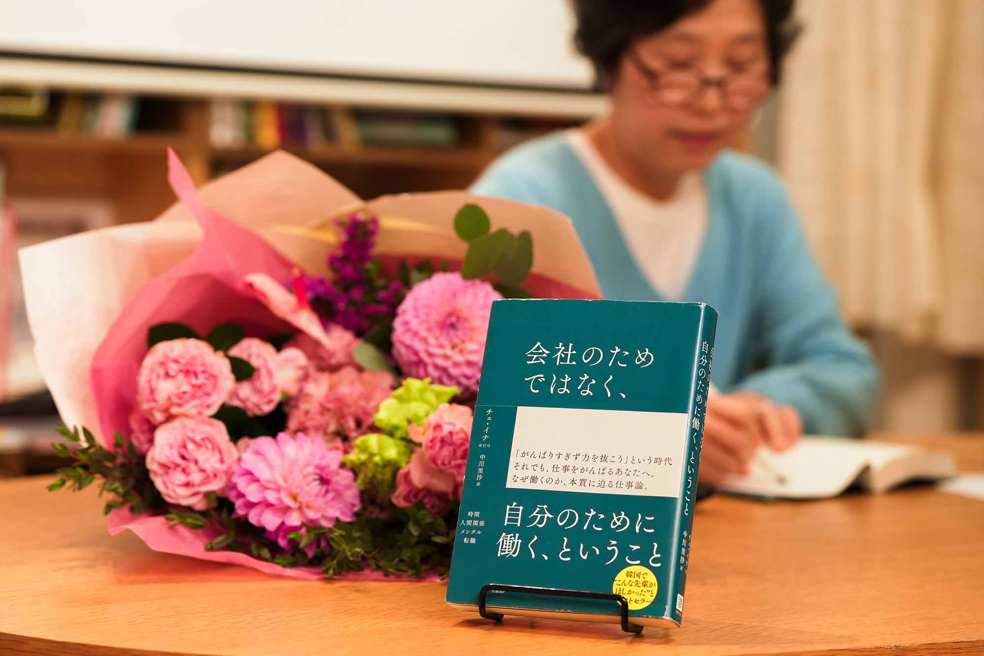 トークイベントの終了後、サイン会も開催した。丁寧に参加者の名前を書いて、感想に耳を傾ける姿が印象的だった。