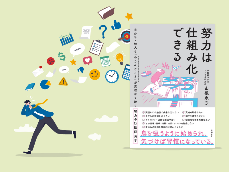 「それでも努力は楽しくない」あなたへ