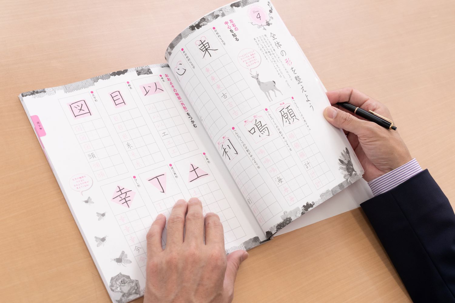 美しい文字を書くには、美文字を脳内にインプットし、実際に書いて練習し、動作や形を脳に定着させることが重要 美しい文字を書くには、美文字を脳内にインプットし、実際に書いて練習し、動作や形を脳に定着させることが重要