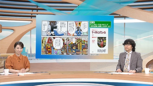 「日経モーニングプラスFT」でビジネスや経済を学ぶ漫画を紹介する大口氏(写真提供/BSテレ東) 「日経モーニングプラスFT」でビジネスや経済を学ぶ漫画を紹介する大口氏(写真提供/BSテレ東)