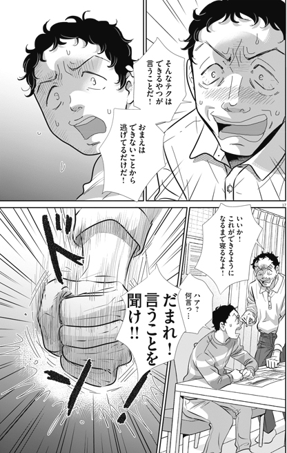 二月の勝者』高瀬志帆 中学受験で親が一番大切にすべきこと