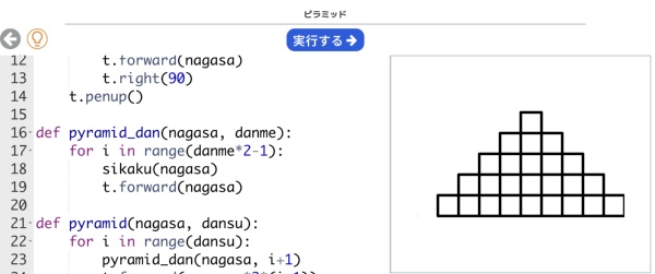 初回の授業からプログラムを動かす体験が可能。「自分の思考を形にして動かせることがおもしろい。成功体験にもつながるため、非常に好評です」(前田さん)