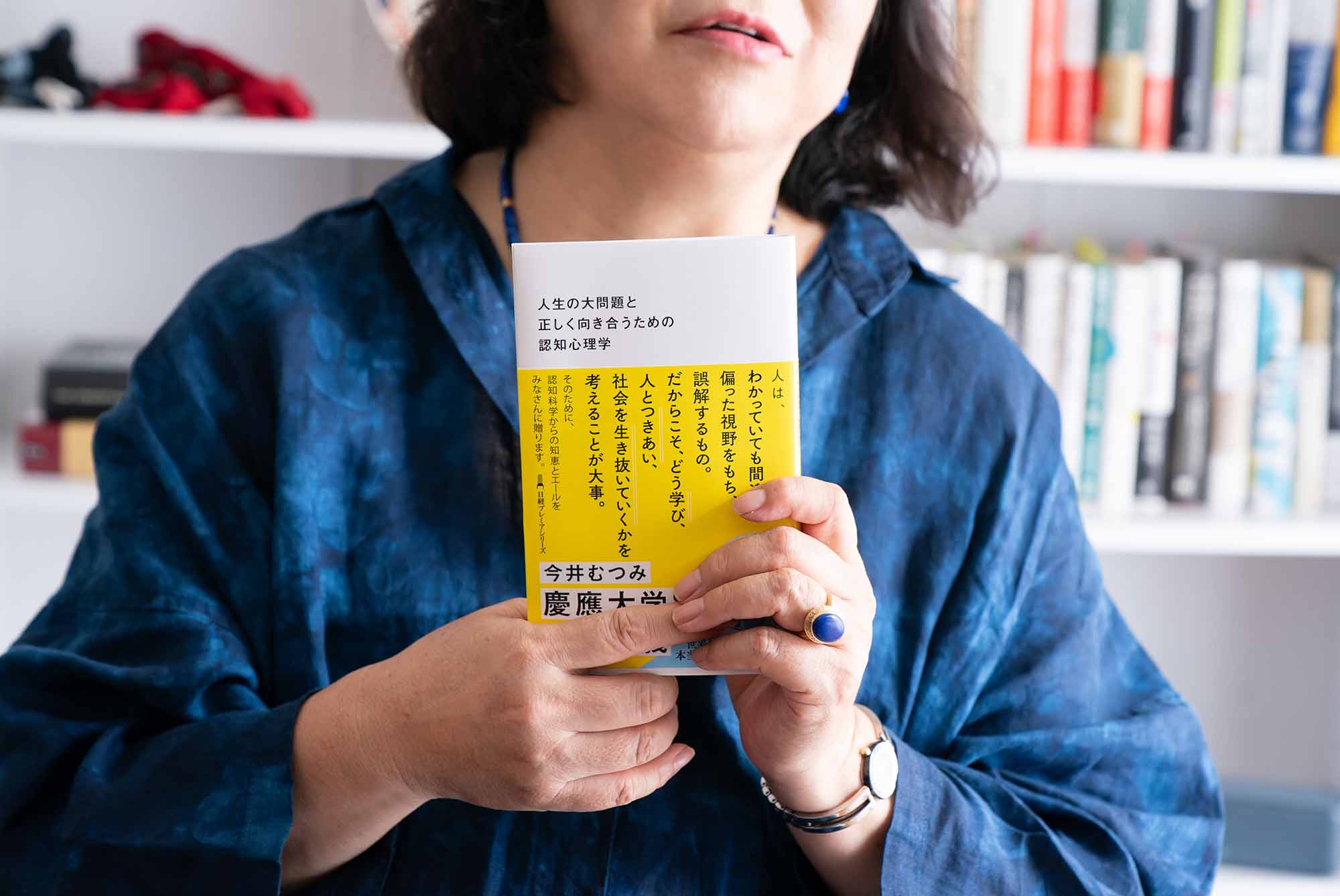 今井むつみの本】の世界の入り口となる3冊 | 日経BOOKプラス