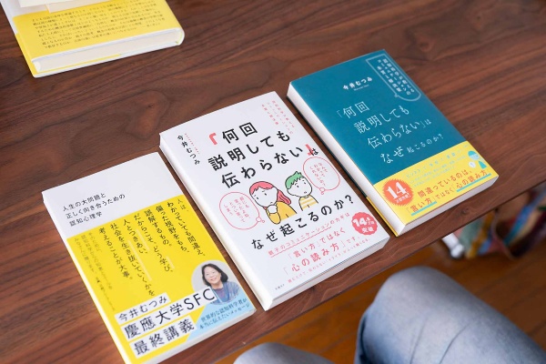 『「何回説明しても伝わらない」はなぜ起こるのか?』(2024年、日経BP)は2種類のデザインで展開されている。 『「何回説明しても伝わらない」はなぜ起こるのか?』(2024年、日経BP)は2種類のデザインで展開されている。