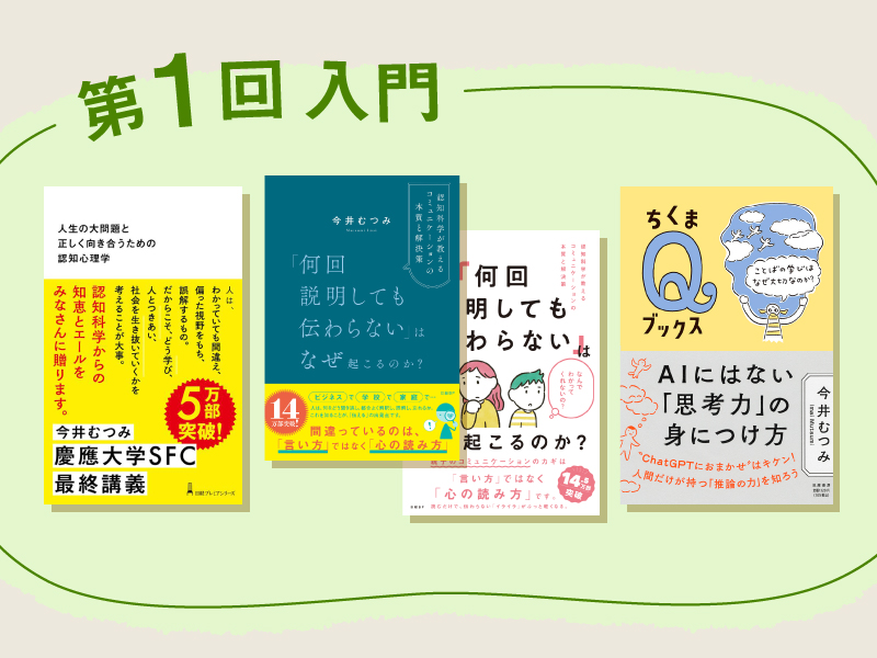 経済とお金のことはすべて漫画が教えてくれる | 日経BOOKプラス