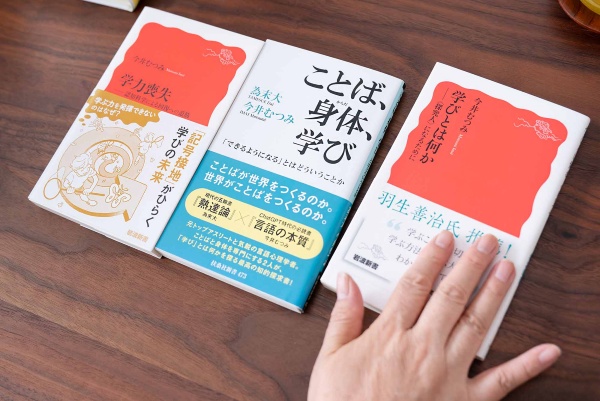 『ことば、身体、学び』(為末大との共著、2023年、扶桑社新書)では、身体による学びを深掘りしている。 『ことば、身体、学び』(為末大との共著、2023年、扶桑社新書)では、身体による学びを深掘りしている。