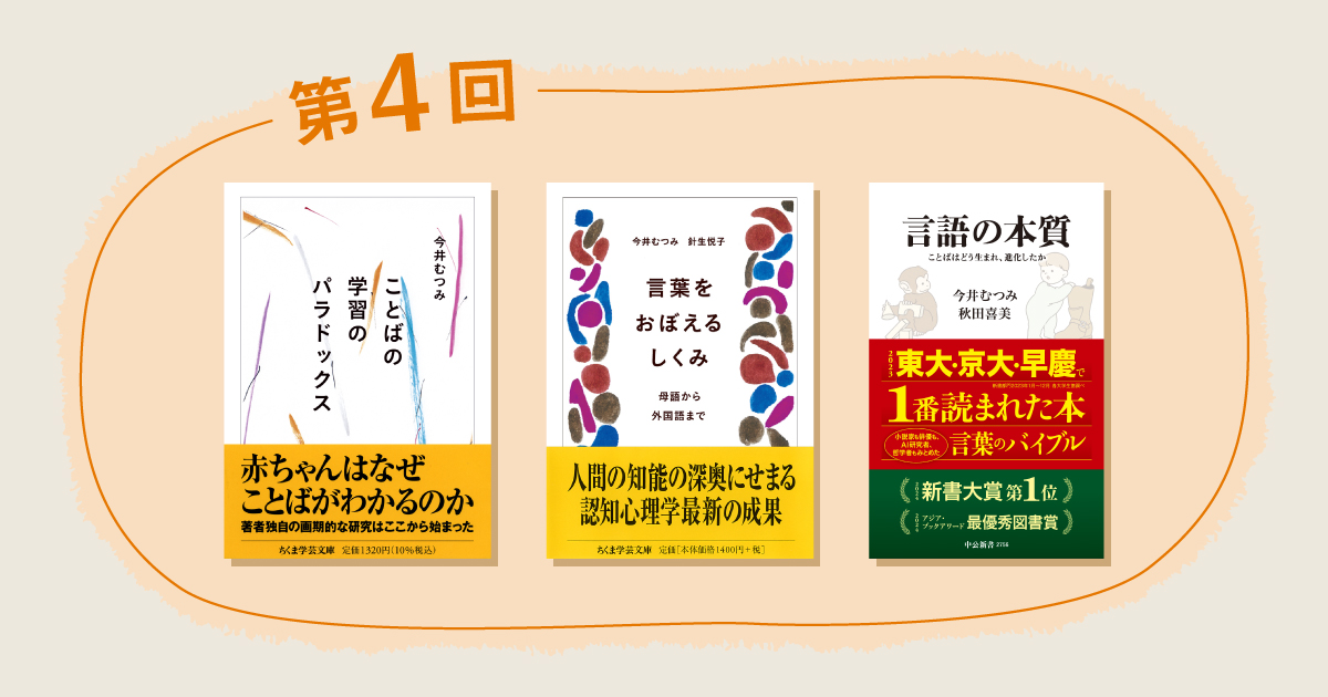 「言葉」を深める3冊