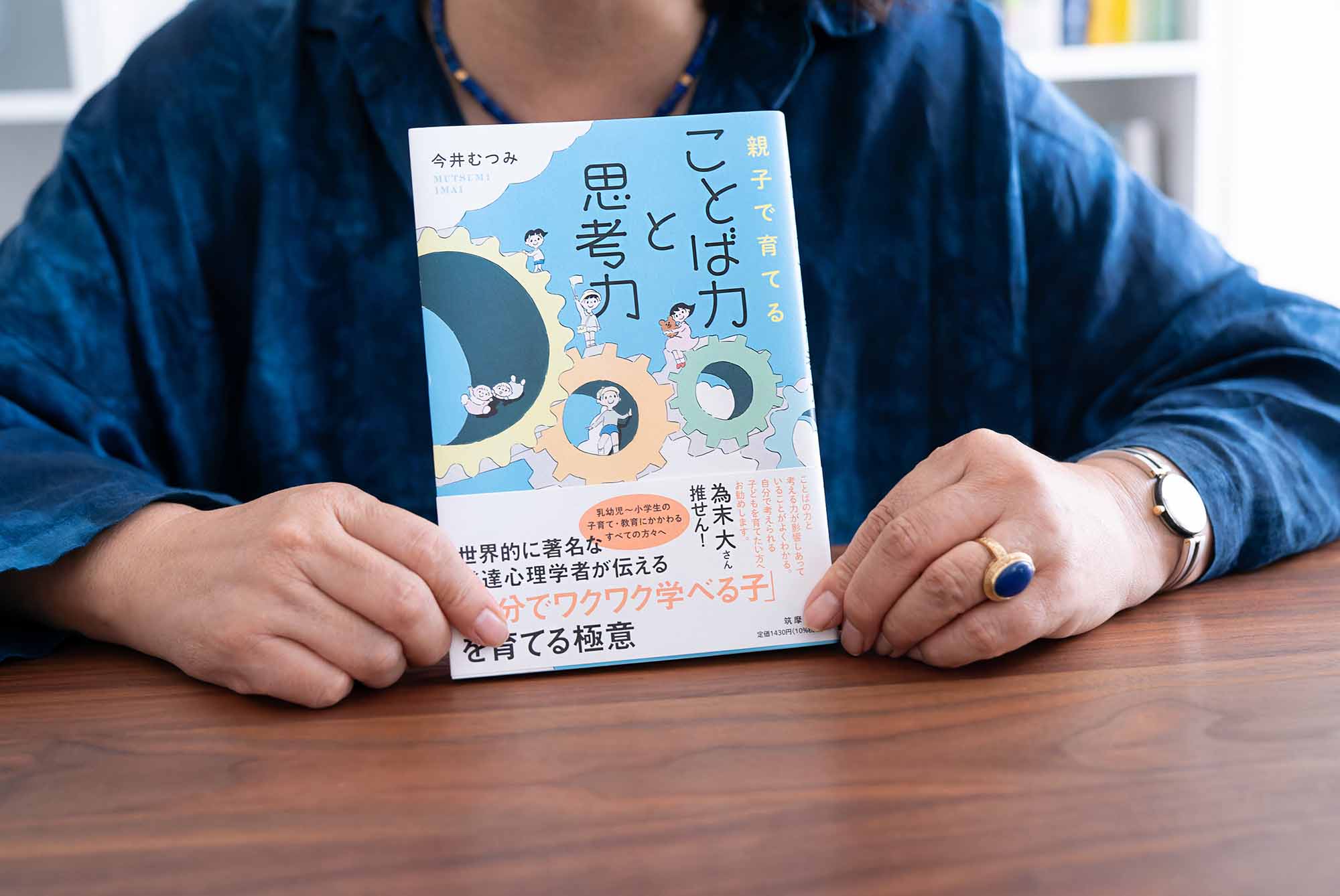 今井むつみの本】の世界 言葉と思考をめぐる3冊 | 日経BOOKプラス