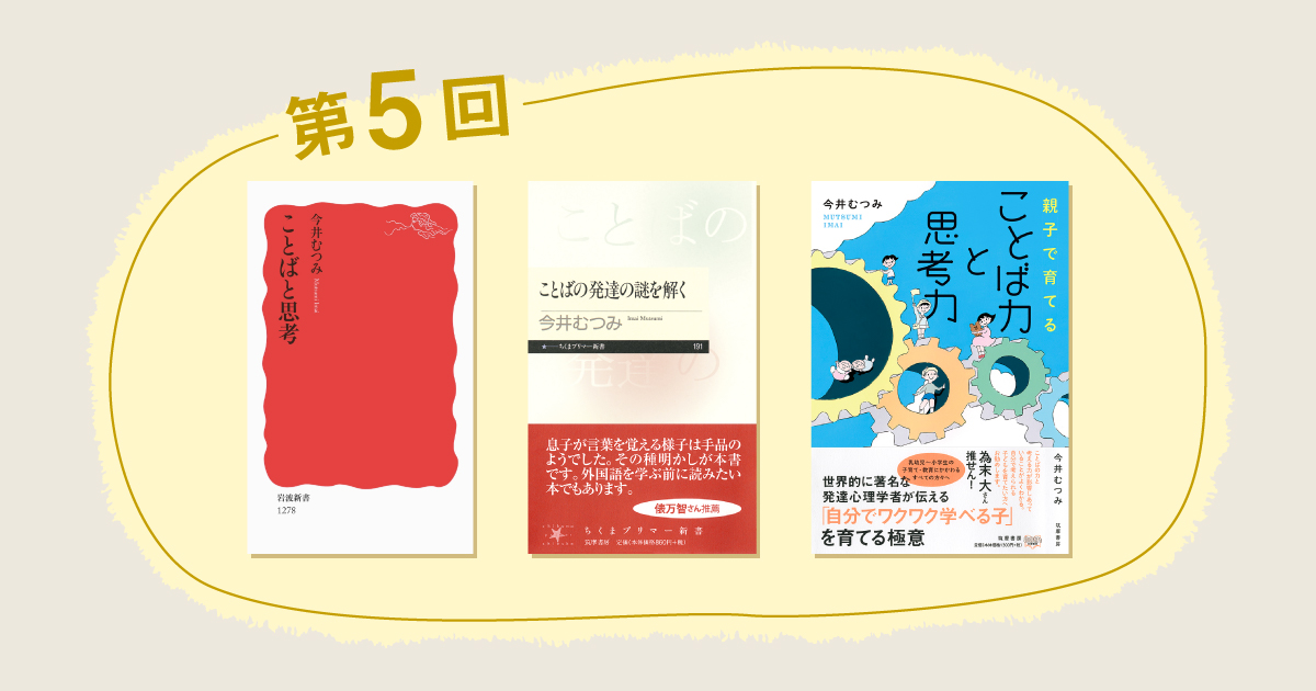 「思考」を深める3冊