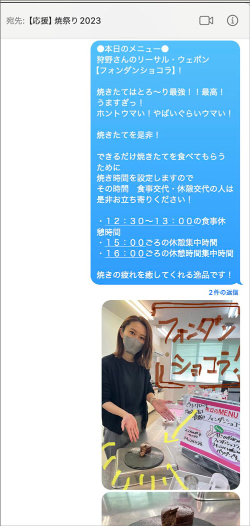 こういう画像もメッセンジャーで共有される