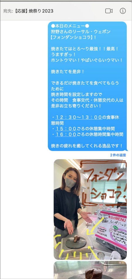 こういう画像もメッセンジャーで共有される